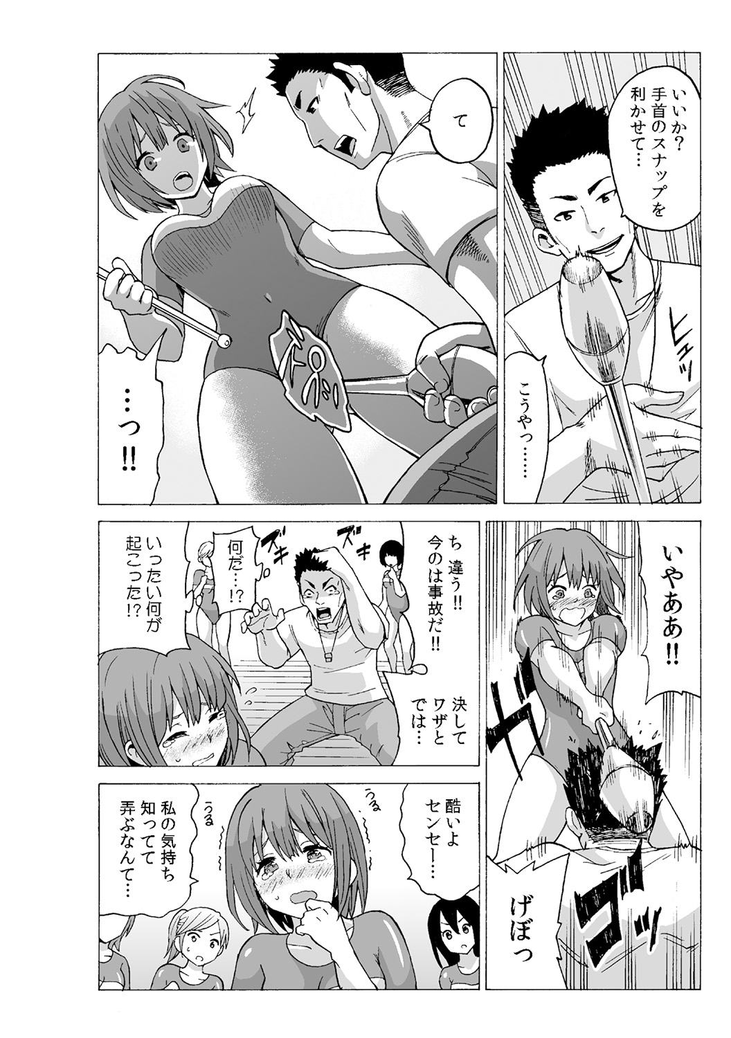 Time Stopyu! ~Jikan o Tomete Rea-Juu Hamehame~ page 6 full
