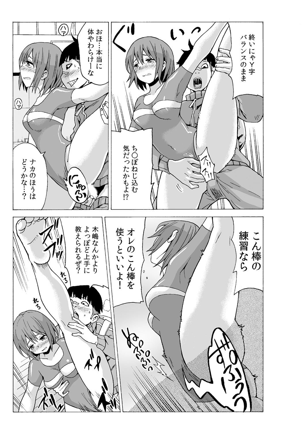 Time Stopyu! ~Jikan o Tomete Rea-Juu Hamehame~ page 9 full