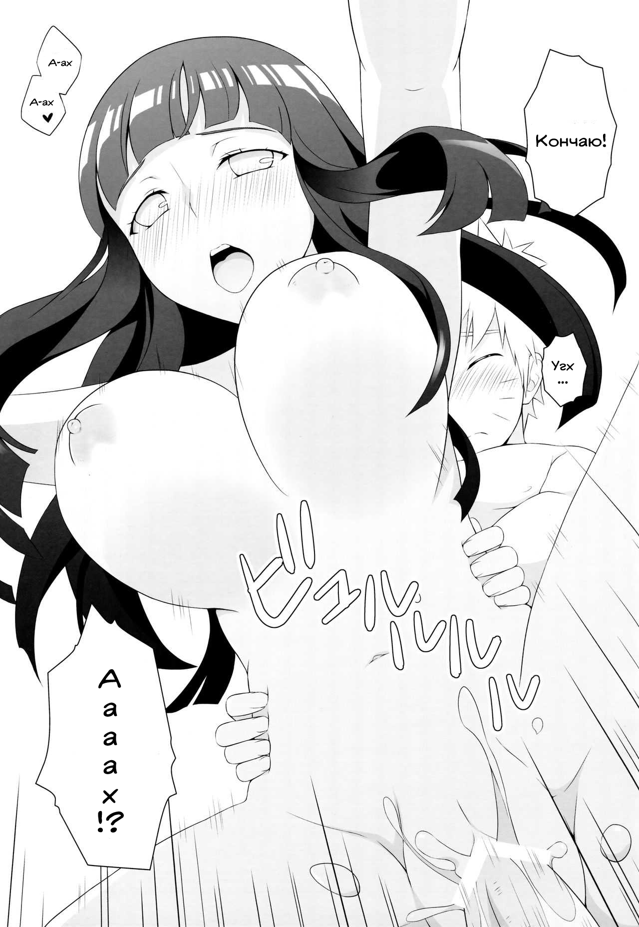 Milk Cream page 6 full