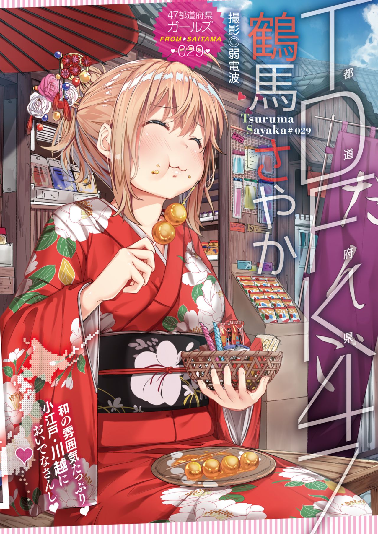 COMIC HOTMILK 2017-09 page 3 full