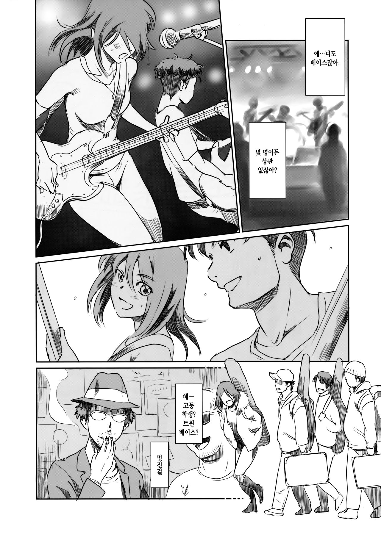 Gouta o Machinagara | 고타를 기다리면서 page 5 full