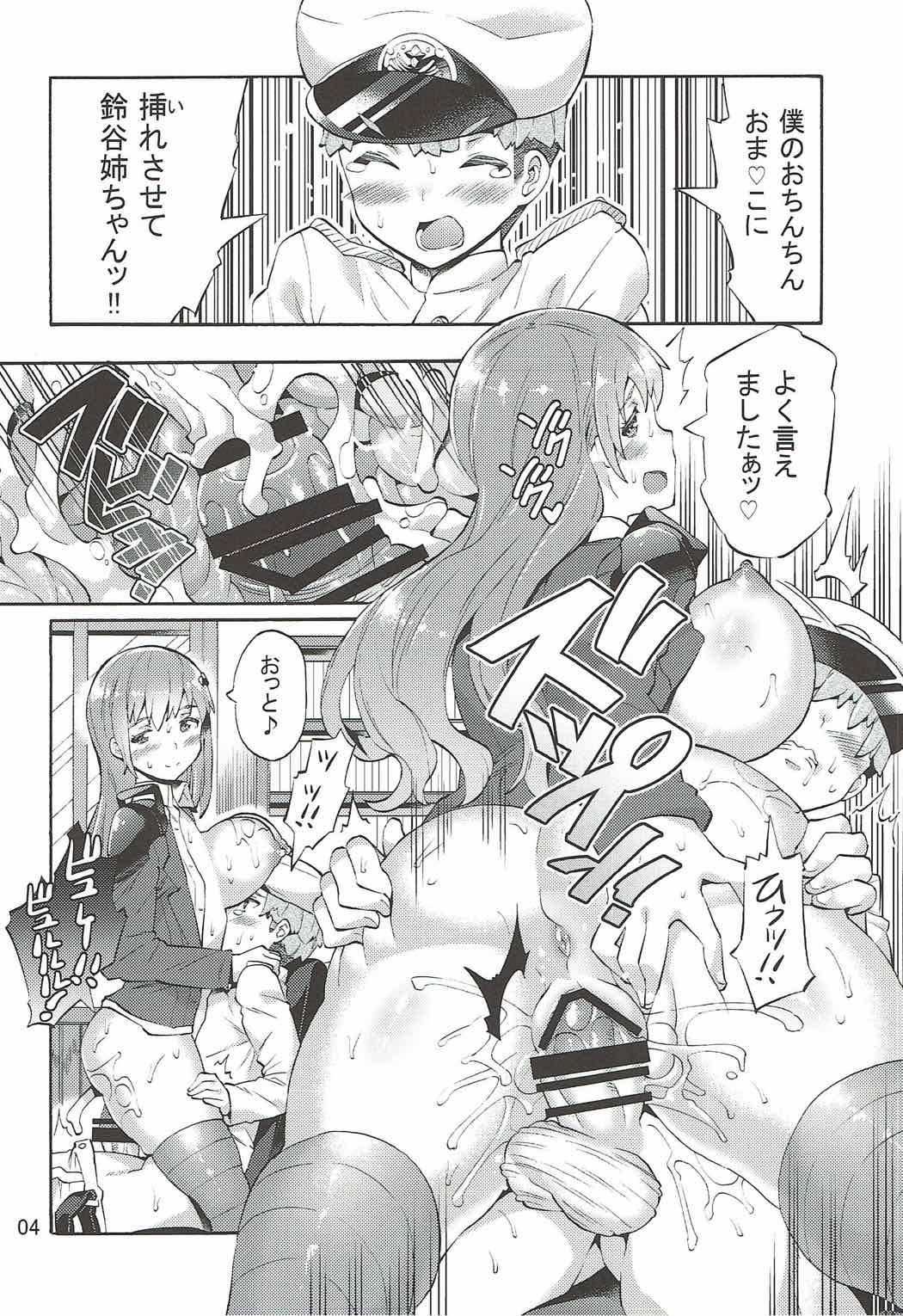 Boku no Mae dake Bitch na Suzuya Nee-chan page 5 full