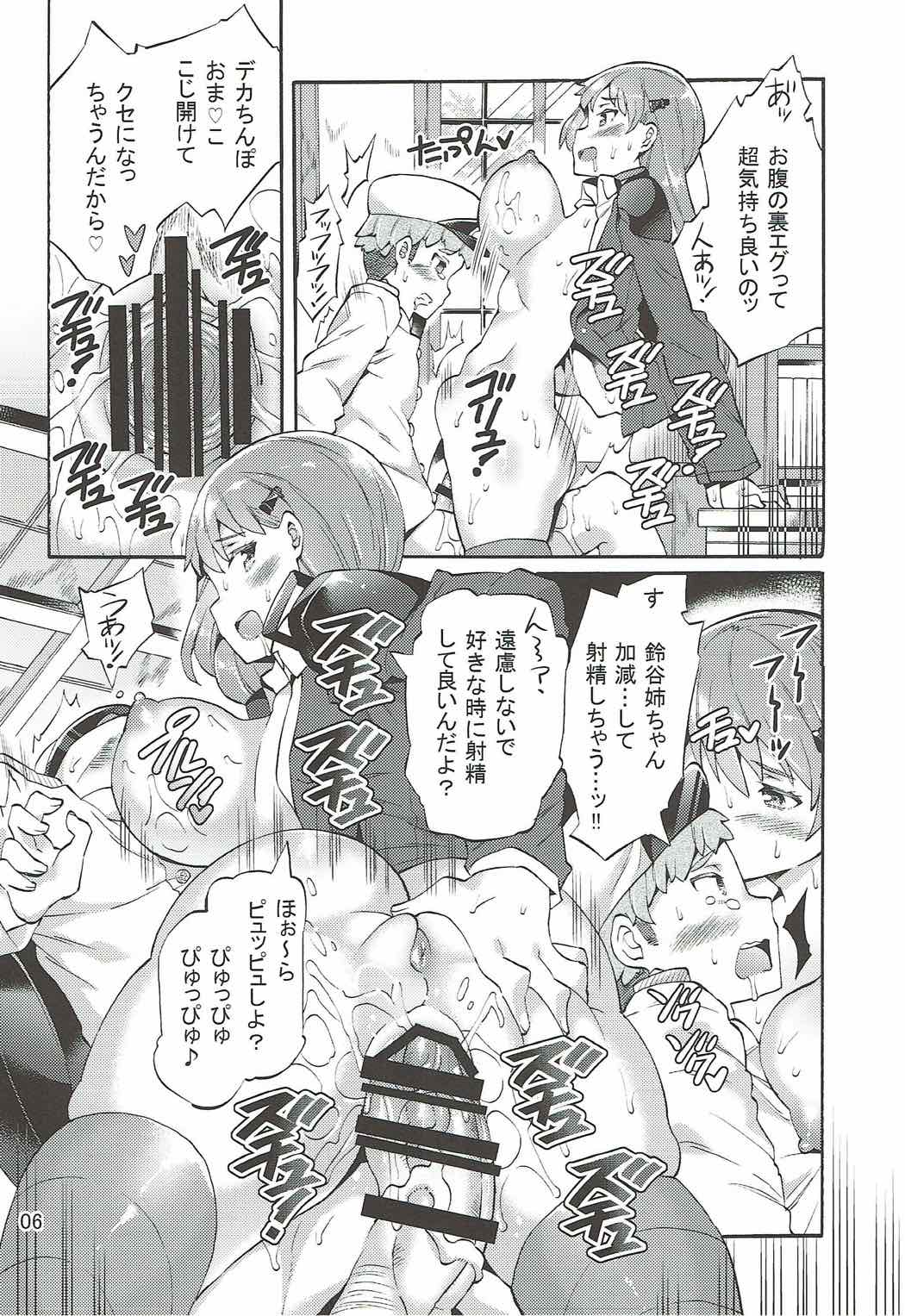 Boku no Mae dake Bitch na Suzuya Nee-chan page 7 full