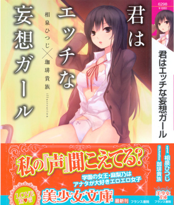 Kimi wa Ecchi na Mousou Girl cover