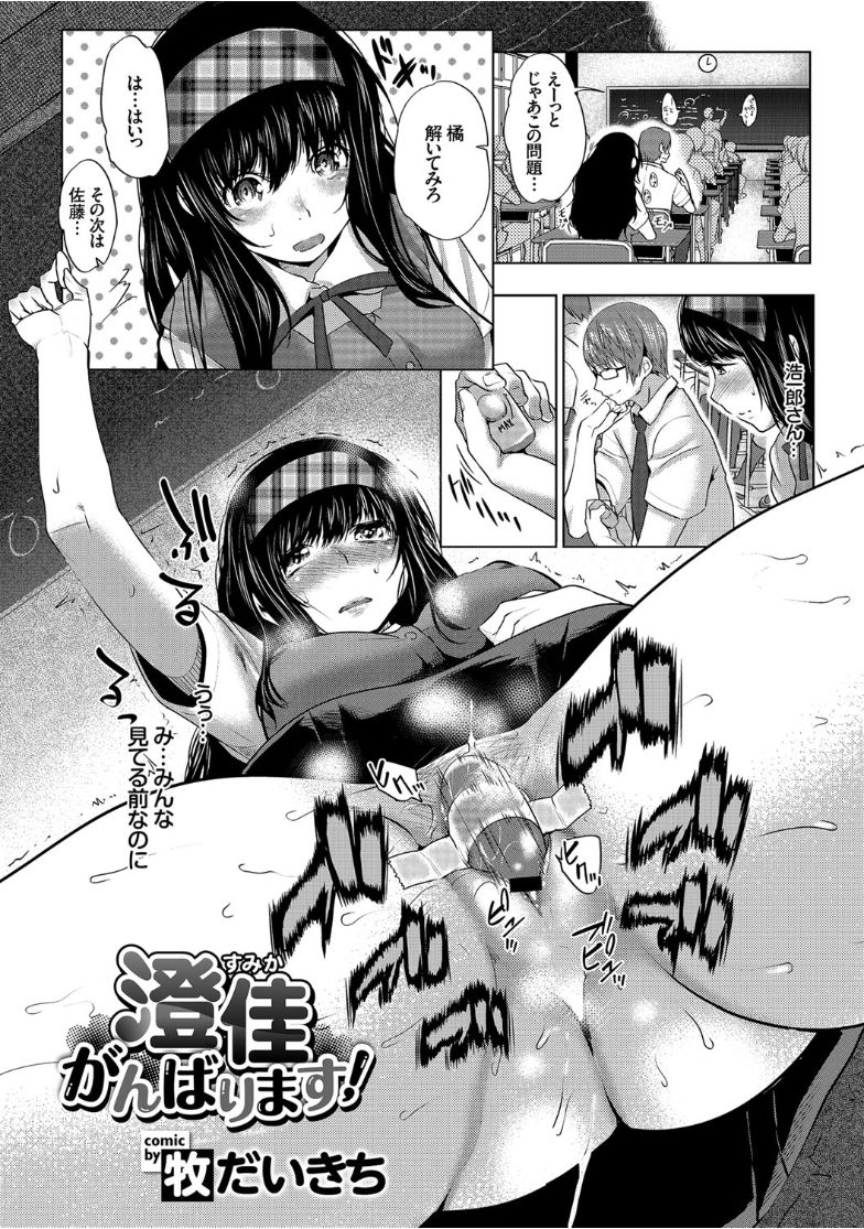 Kairaku Ochi Rinkan File page 3 full