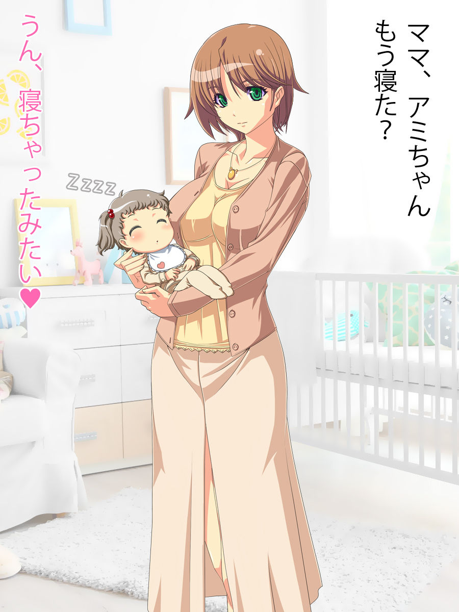 Boku to Mama no Nakadashi Sex page 1 full