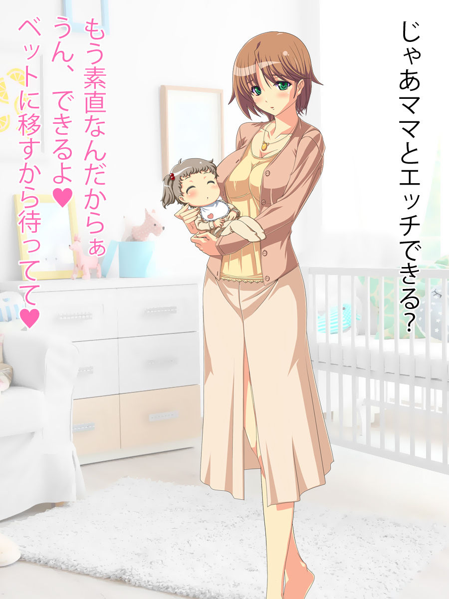 Boku to Mama no Nakadashi Sex page 2 full