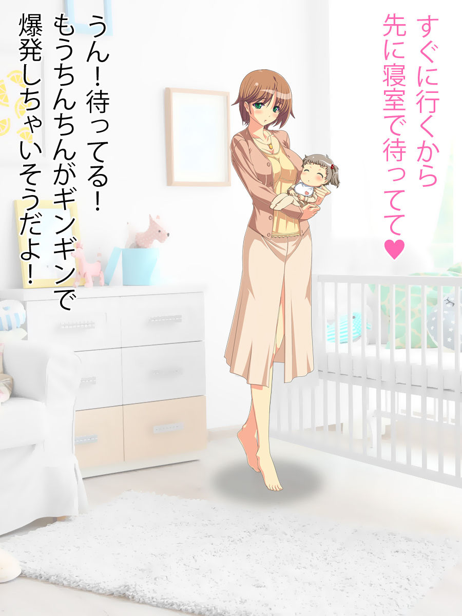 Boku to Mama no Nakadashi Sex page 3 full