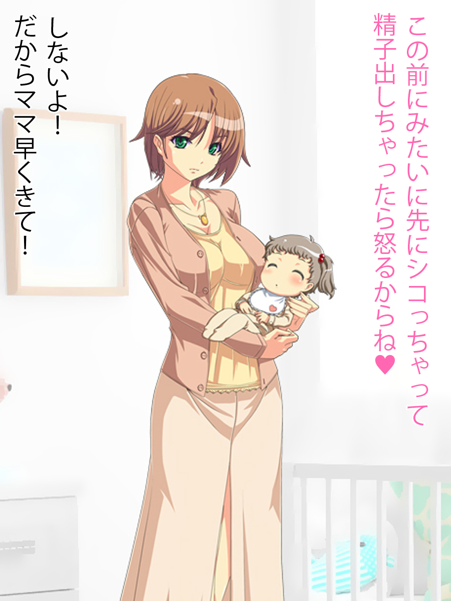 Boku to Mama no Nakadashi Sex page 4 full