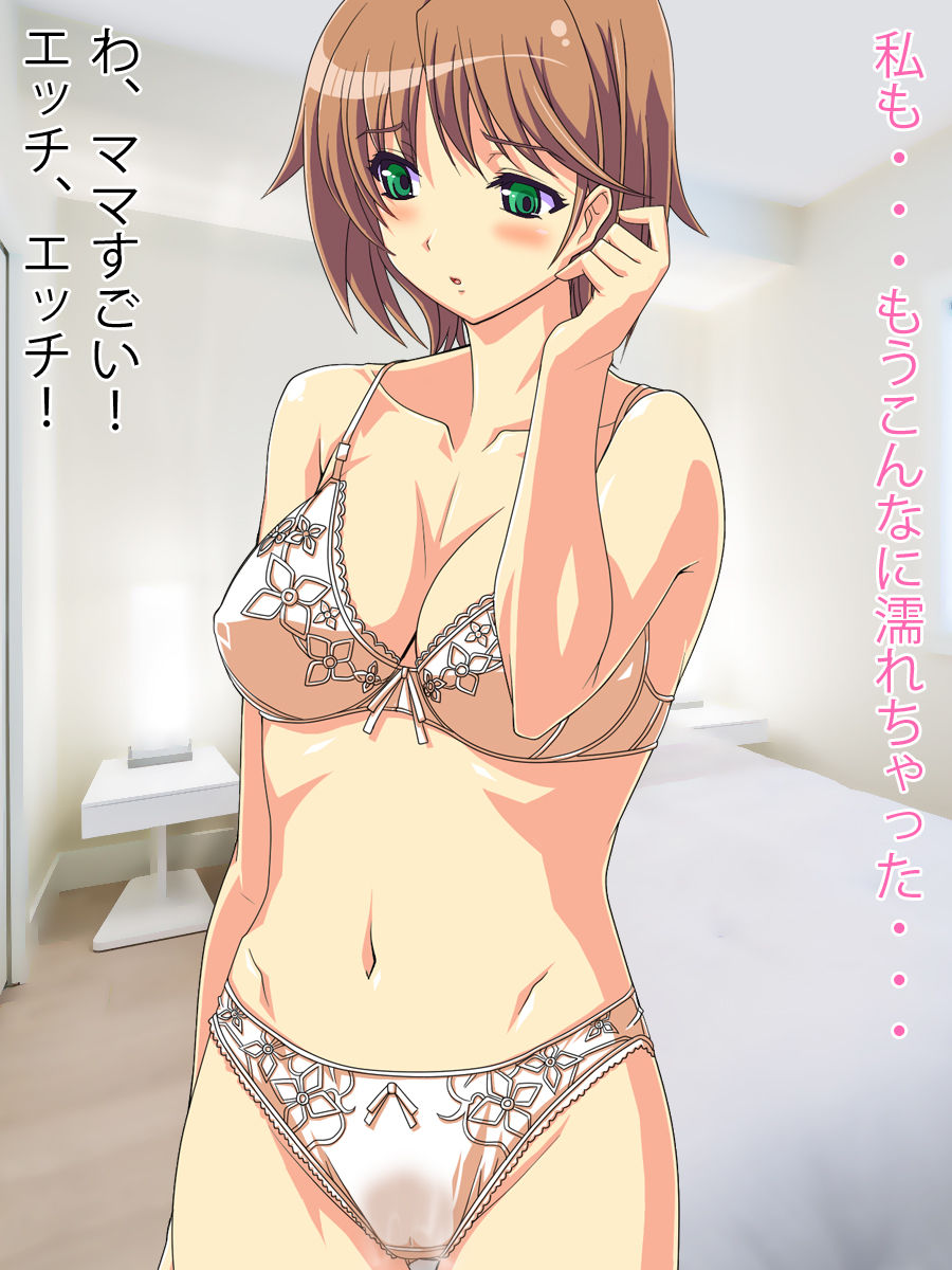 Boku to Mama no Nakadashi Sex page 6 full