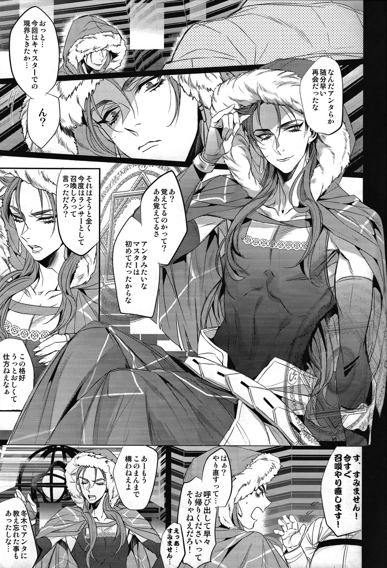 Chuunen Doutei Jishou Master to Jutsu Aniki no Supplementary Lesson page 4 full