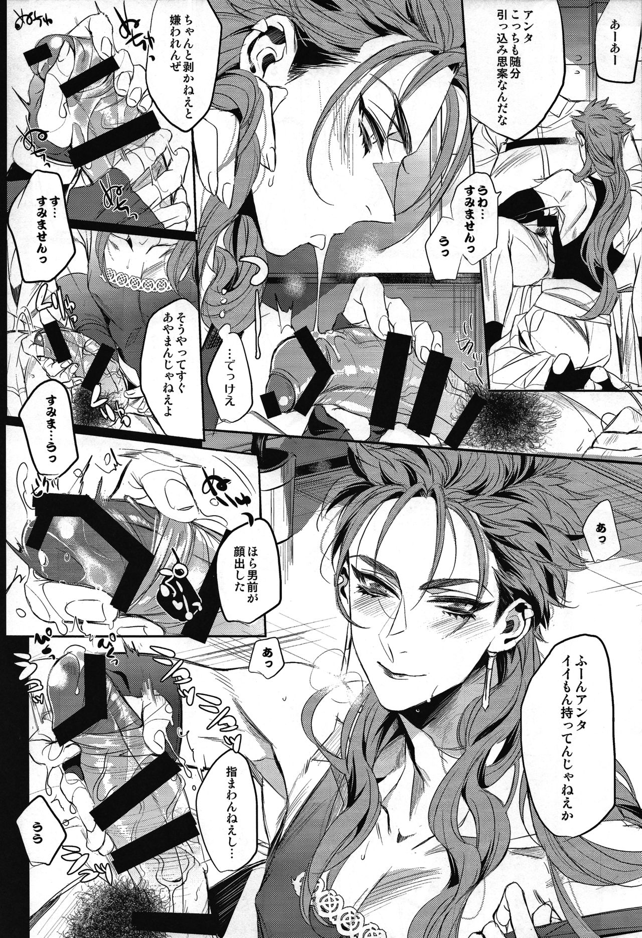 Chuunen Doutei Jishou Master to Jutsu Aniki no Supplementary Lesson page 7 full