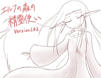 Elf no Mori no Seirei Tsukai cover
