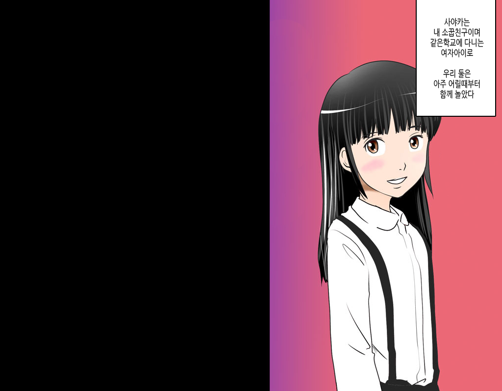 Boku no Osananajimi no Sayaka-chan wa ○gakusei no Onii-chan to Otsukiai o Hajimeta. | 내 소꿉친구 사야카는 연상의 남자와 사귀고있다 page 9 full