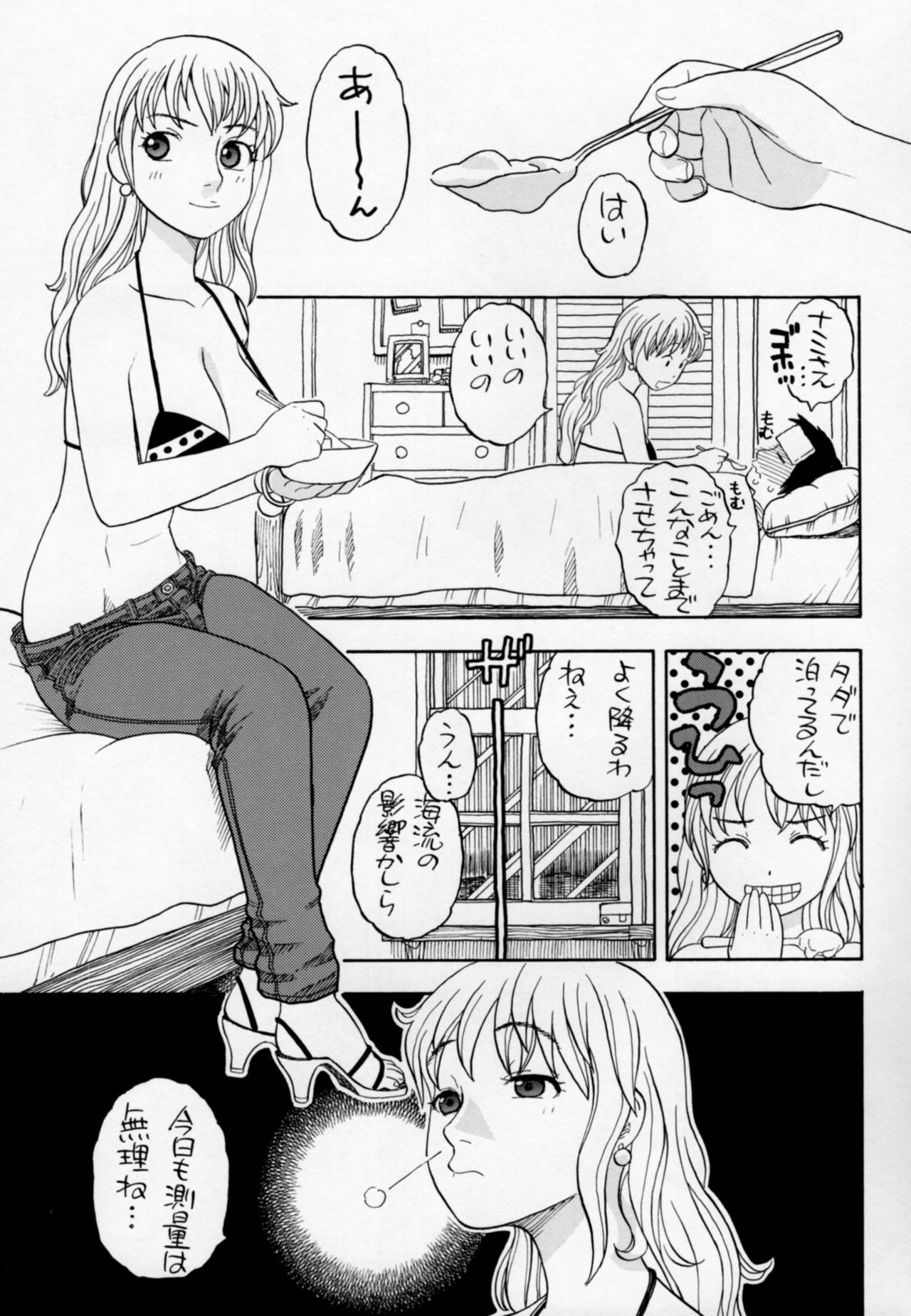 Nami to Ecchi page 4 full