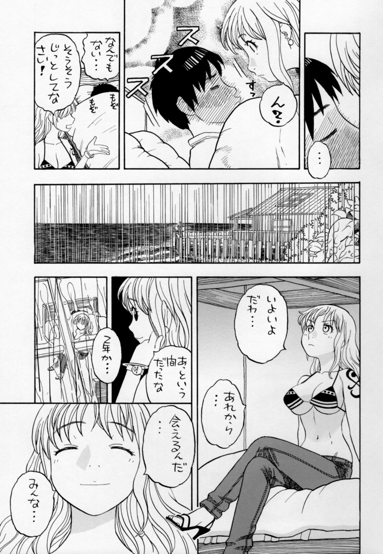 Nami to Ecchi page 6 full