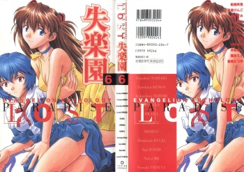 Shitsurakuen 6 - Paradise Lost 6 cover