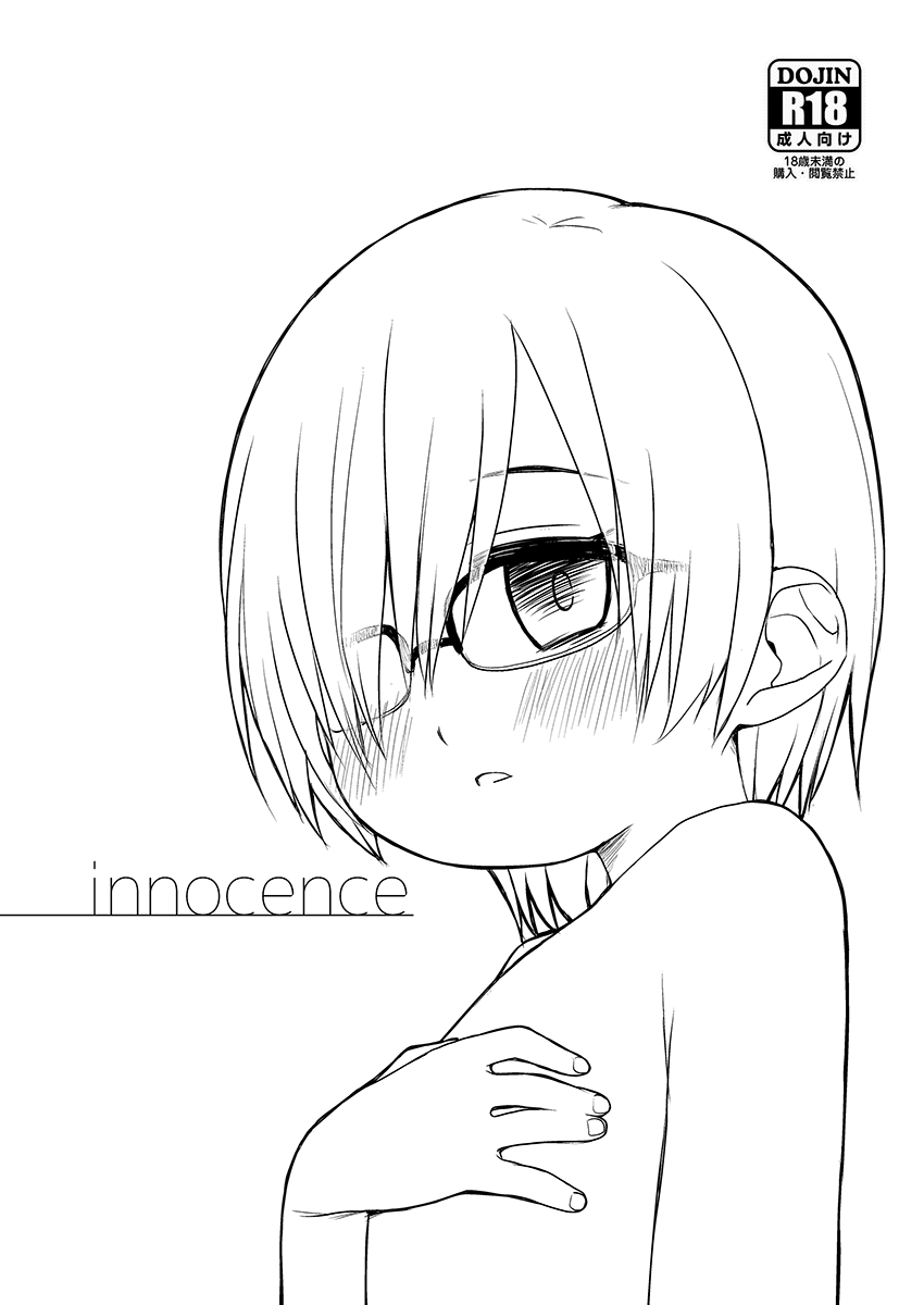 innocence page 1 full