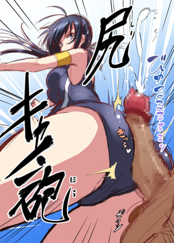 Keijo!!!!!!!! cover