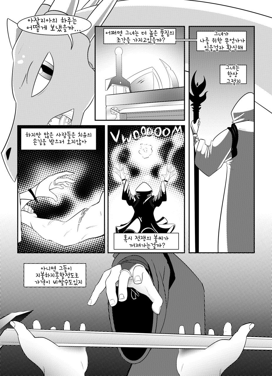 Night of the Dragon's Embrace page 4 full