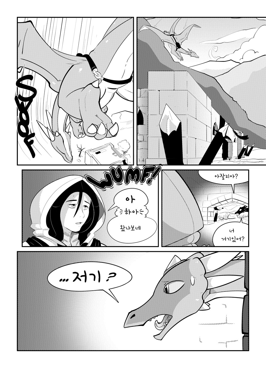 Night of the Dragon's Embrace page 6 full