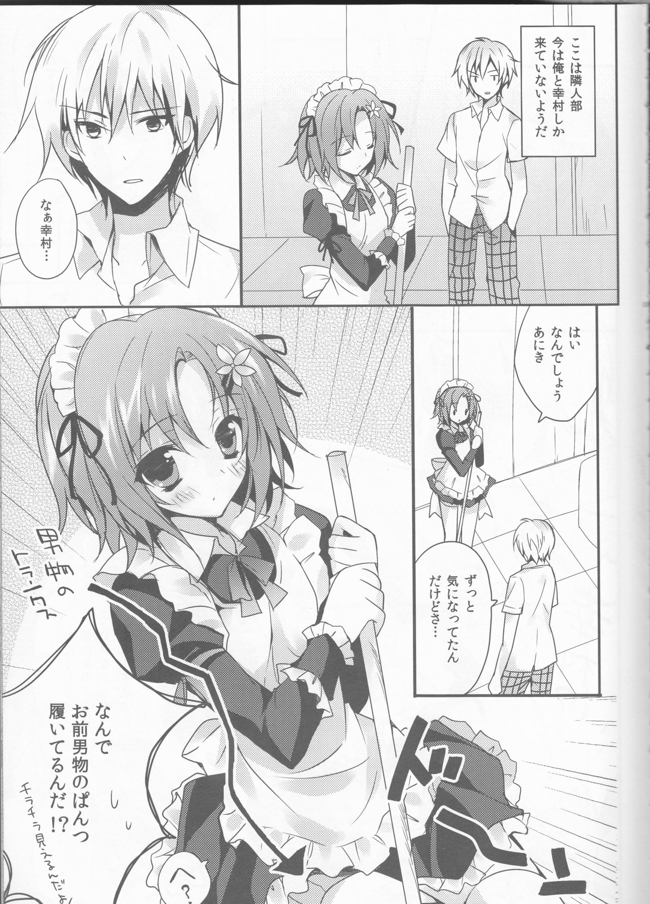 Milky Pure page 2 full