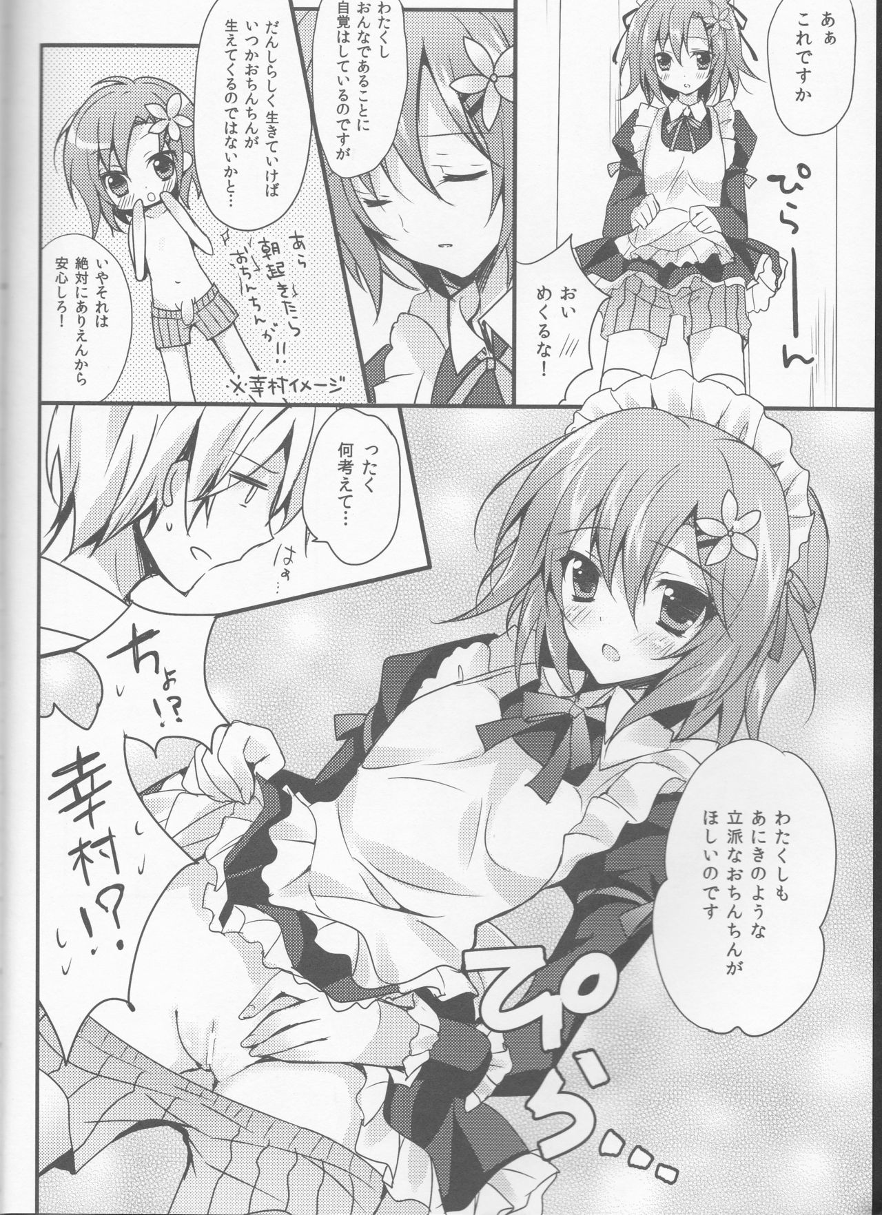 Milky Pure page 3 full