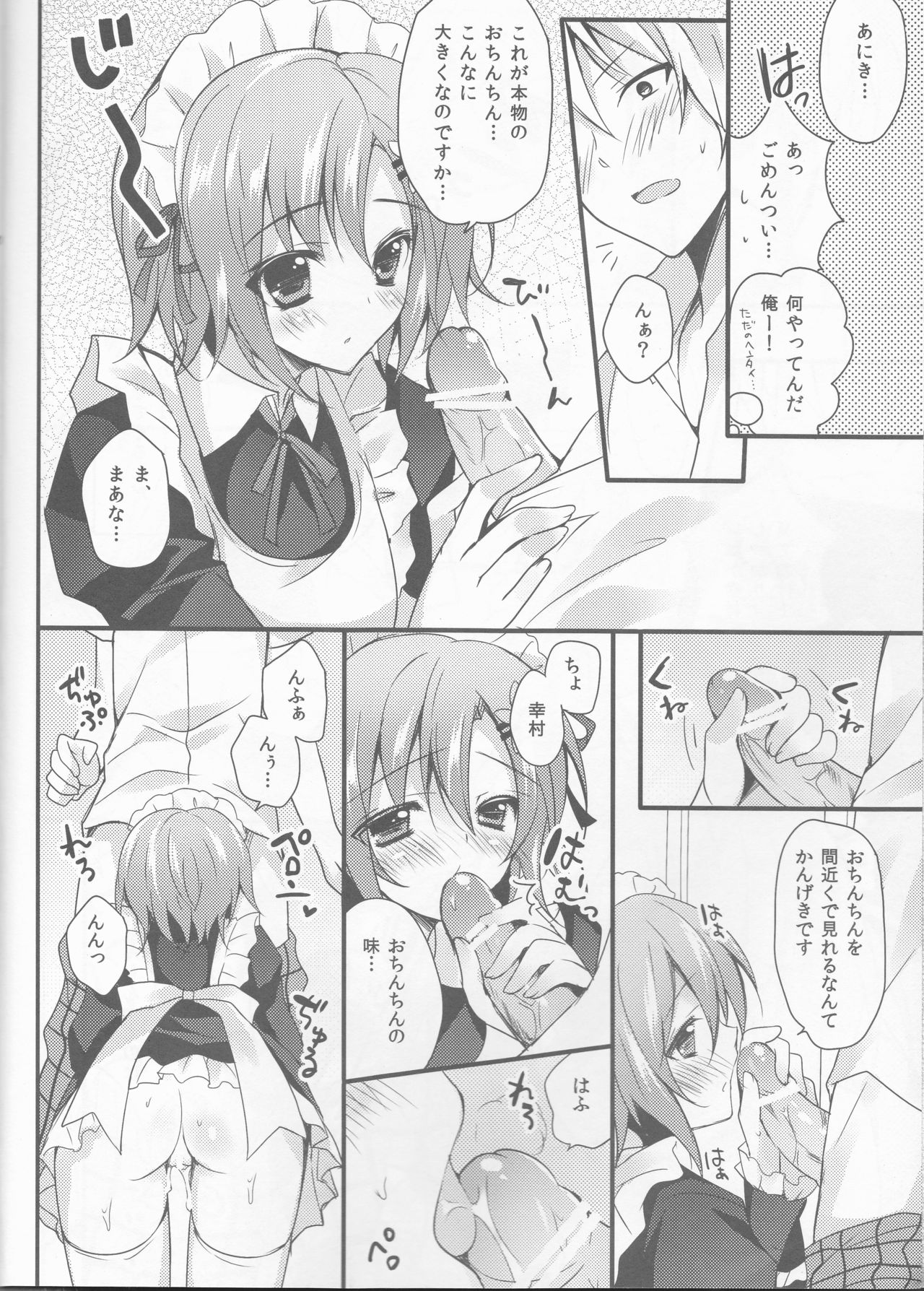 Milky Pure page 5 full