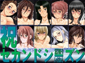 Iwai, Second Season cover