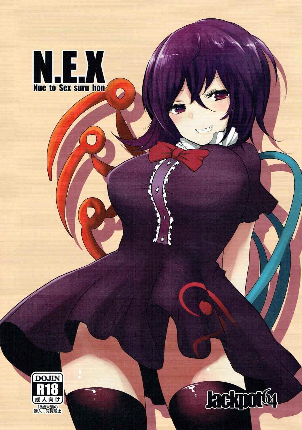 N.E.X page 1 full