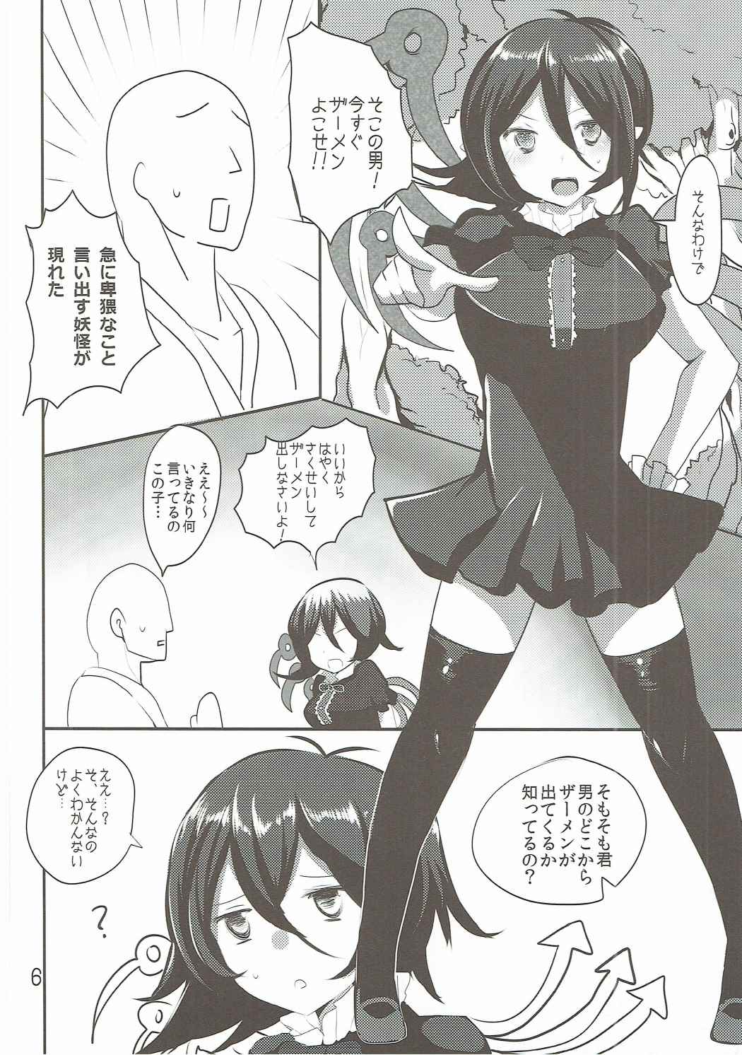 N.E.X page 5 full
