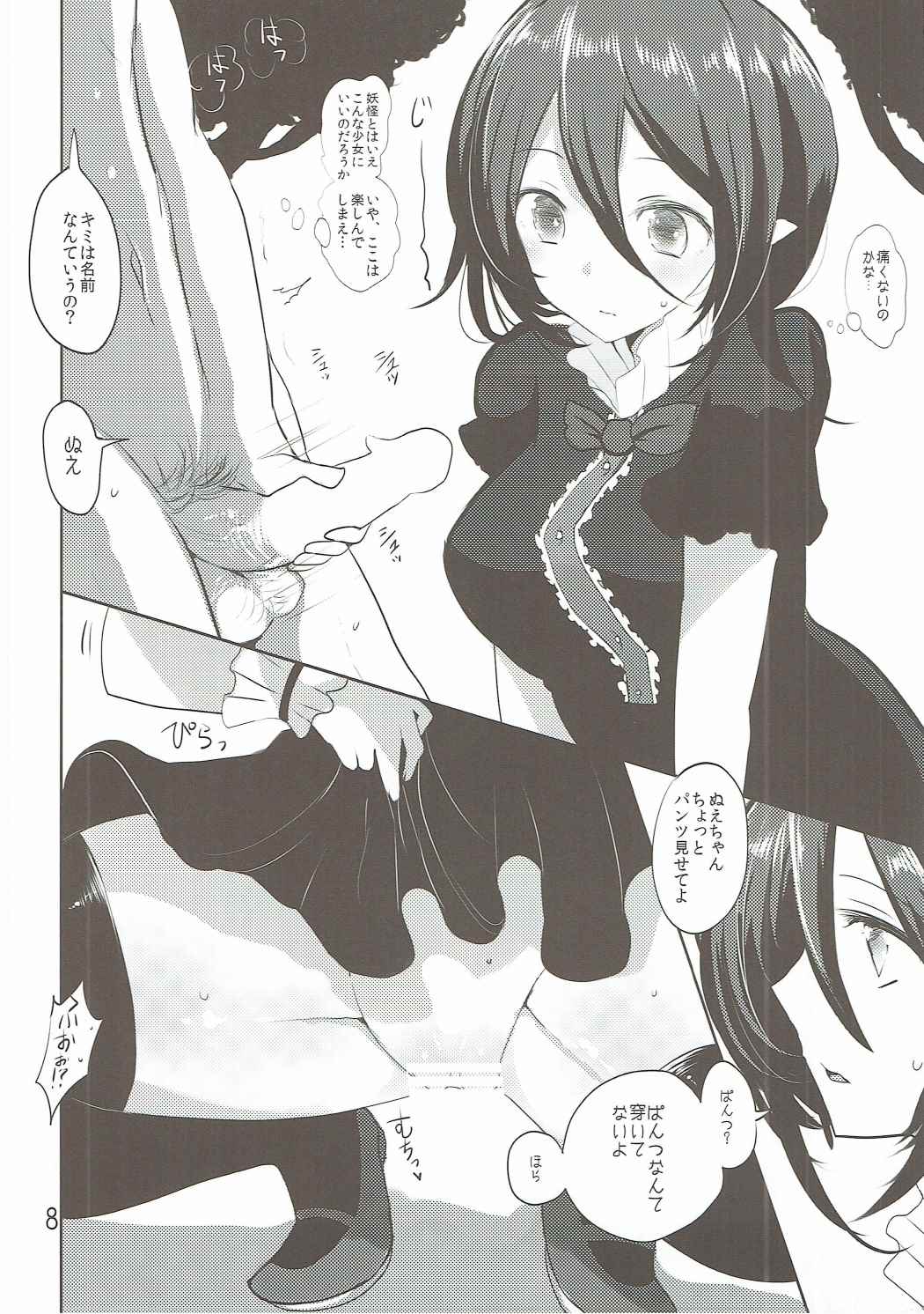 N.E.X page 7 full