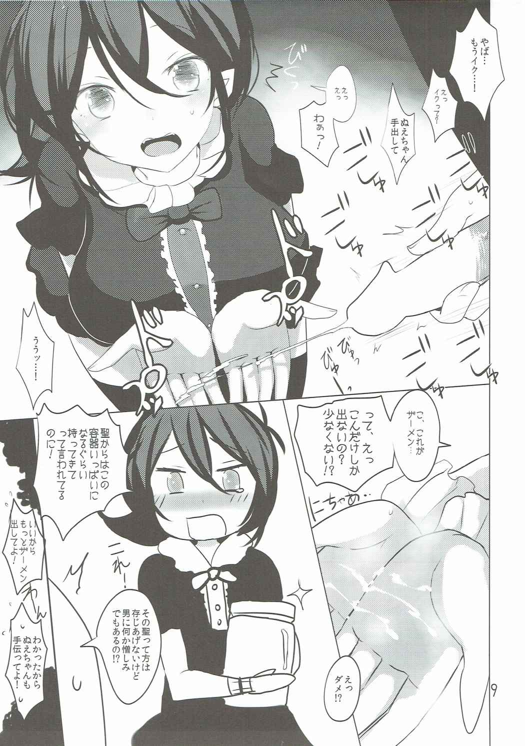 N.E.X page 8 full