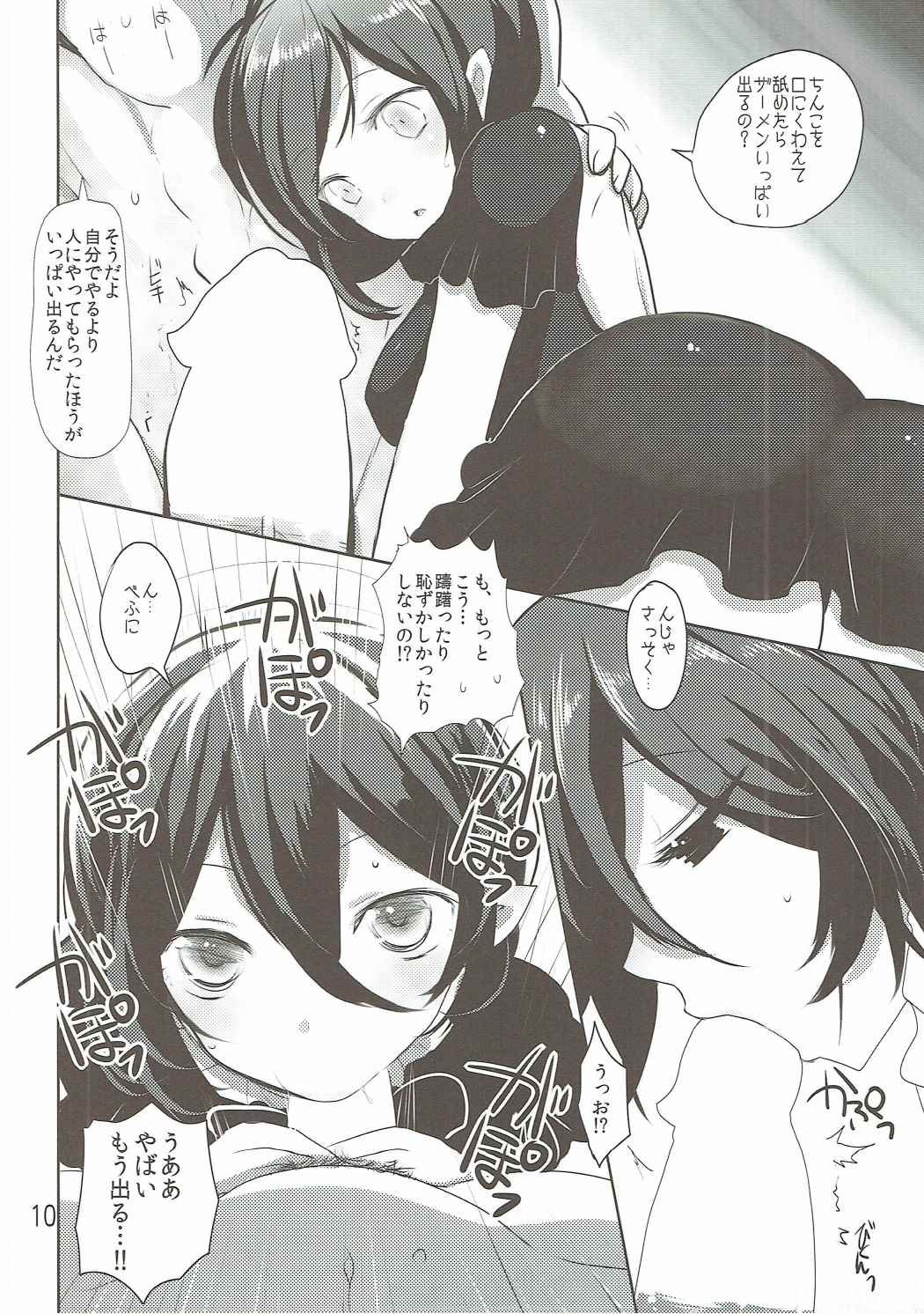 N.E.X page 9 full