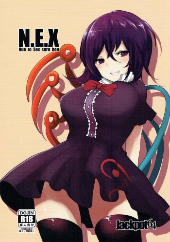 N.E.X cover