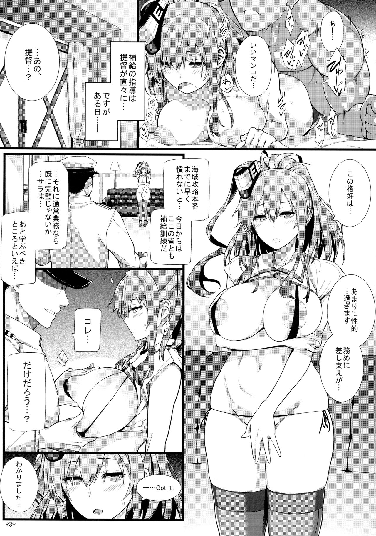 Sara wa Minna no Oyome-san page 4 full