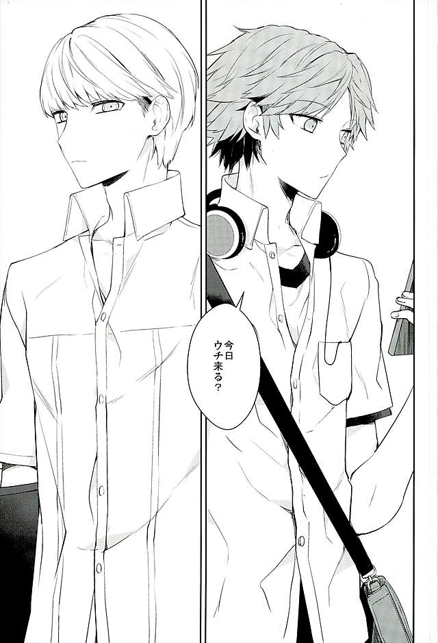 Kyou Uchi Kuru? page 2 full