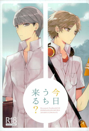Kyou Uchi Kuru? cover