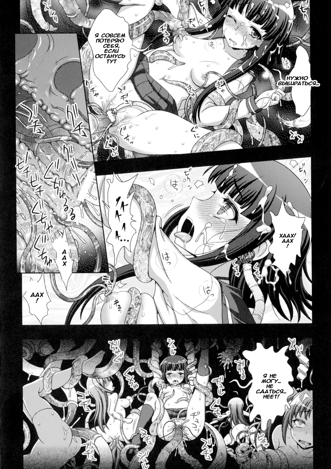 Inyouchuu Shoku ~Ryoushokutou Taimaroku~ Harami Ochiru Shoujo-tachi page 4 full