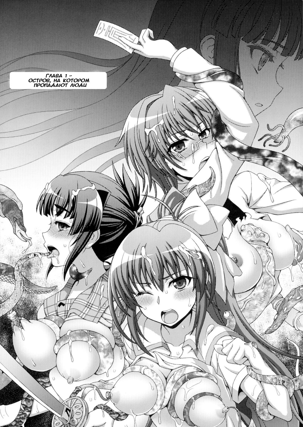 Inyouchuu Shoku ~Ryoushokutou Taimaroku~ Harami Ochiru Shoujo-tachi page 5 full