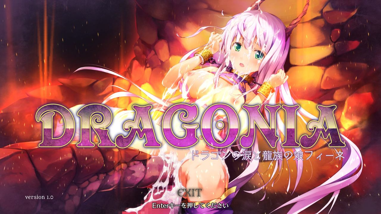 DRAGONIA -Dragon no Namida to Ryuuzoku no Musume Fine- page 1 full