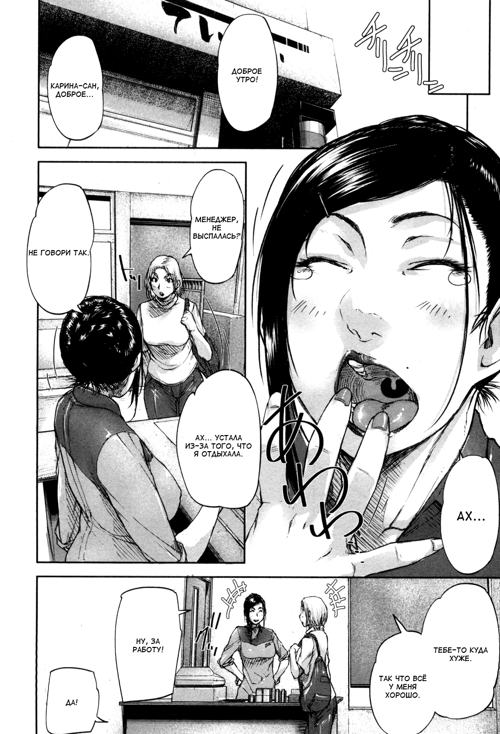 Gyaku Rape Salon Ch. 2 | Салон обратного изнасилования Ch. 2 page 10 full