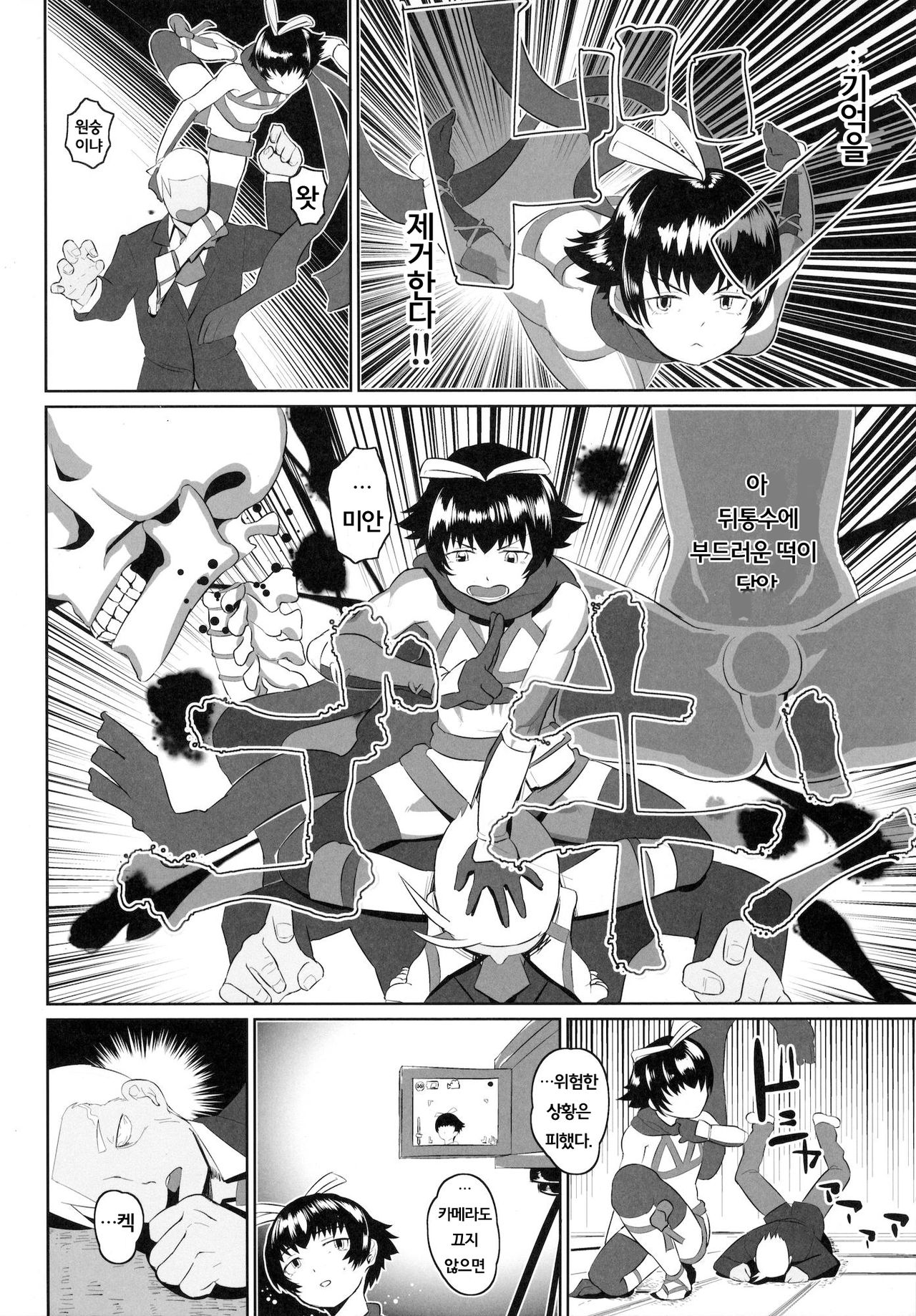Muttsuri Shoukai ni Youkoso! | 무츠리니상회에 어서오세요! page 6 full