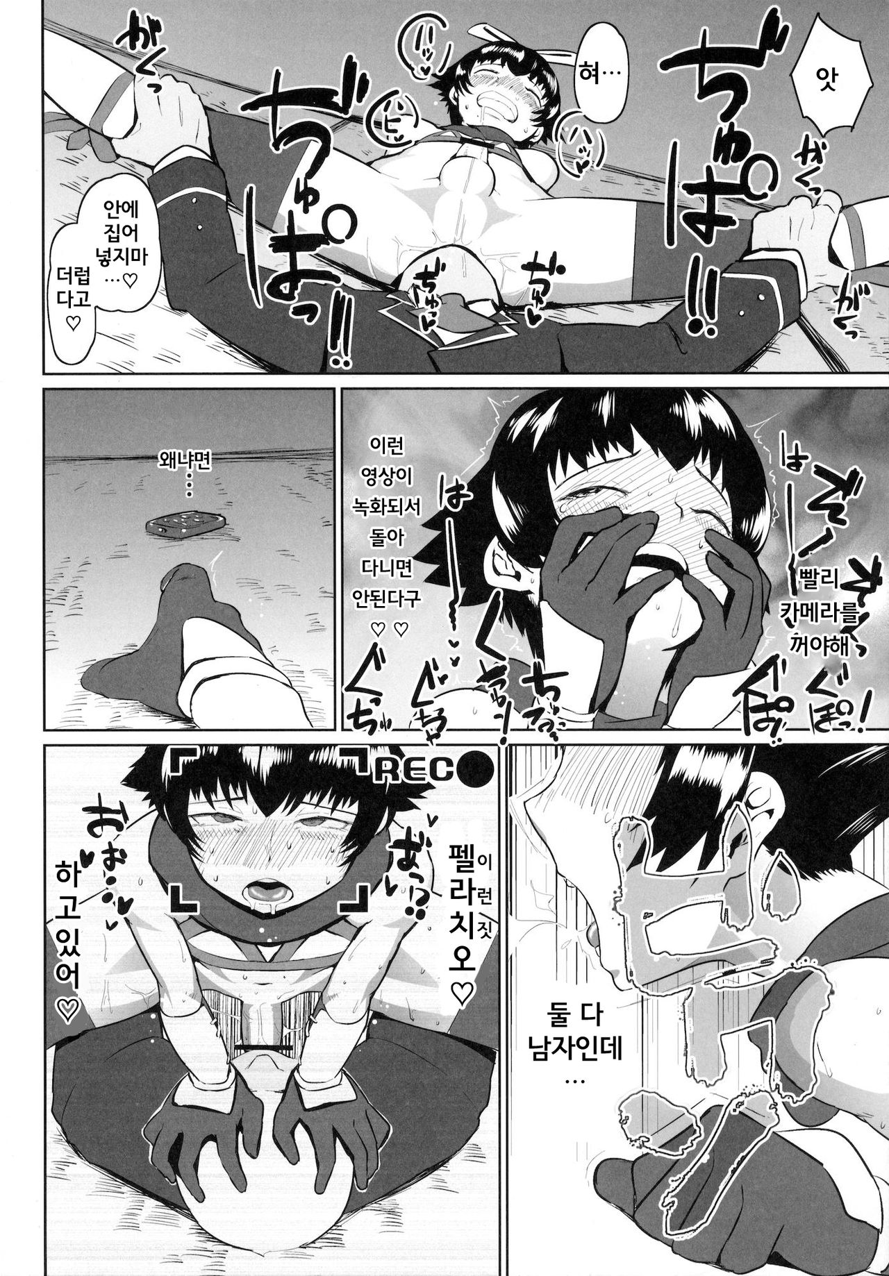 Muttsuri Shoukai ni Youkoso! | 무츠리니상회에 어서오세요! page 8 full