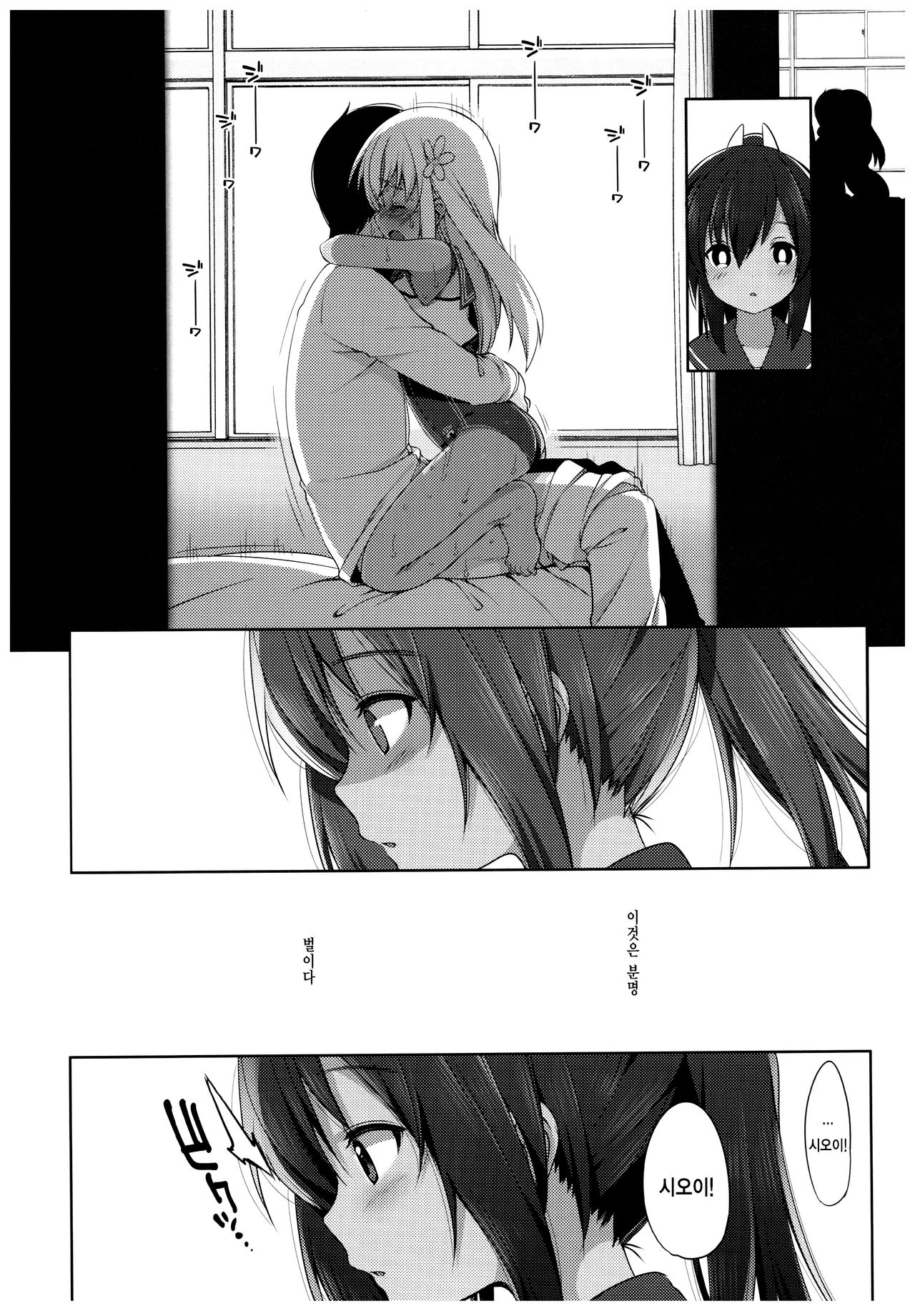 Futari, Hitonatsu no Ayamachi -I-401- page 5 full