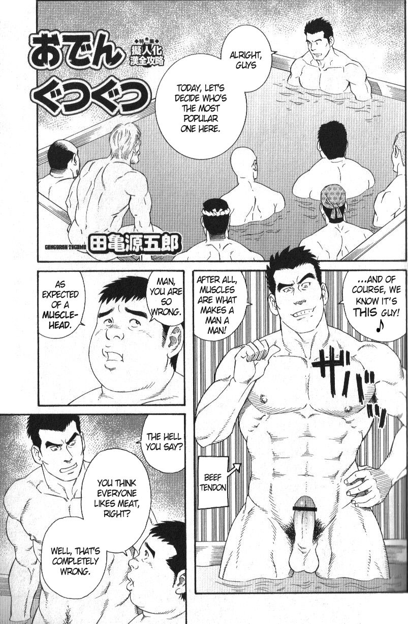 Oden Gutsugutsu page 1 full