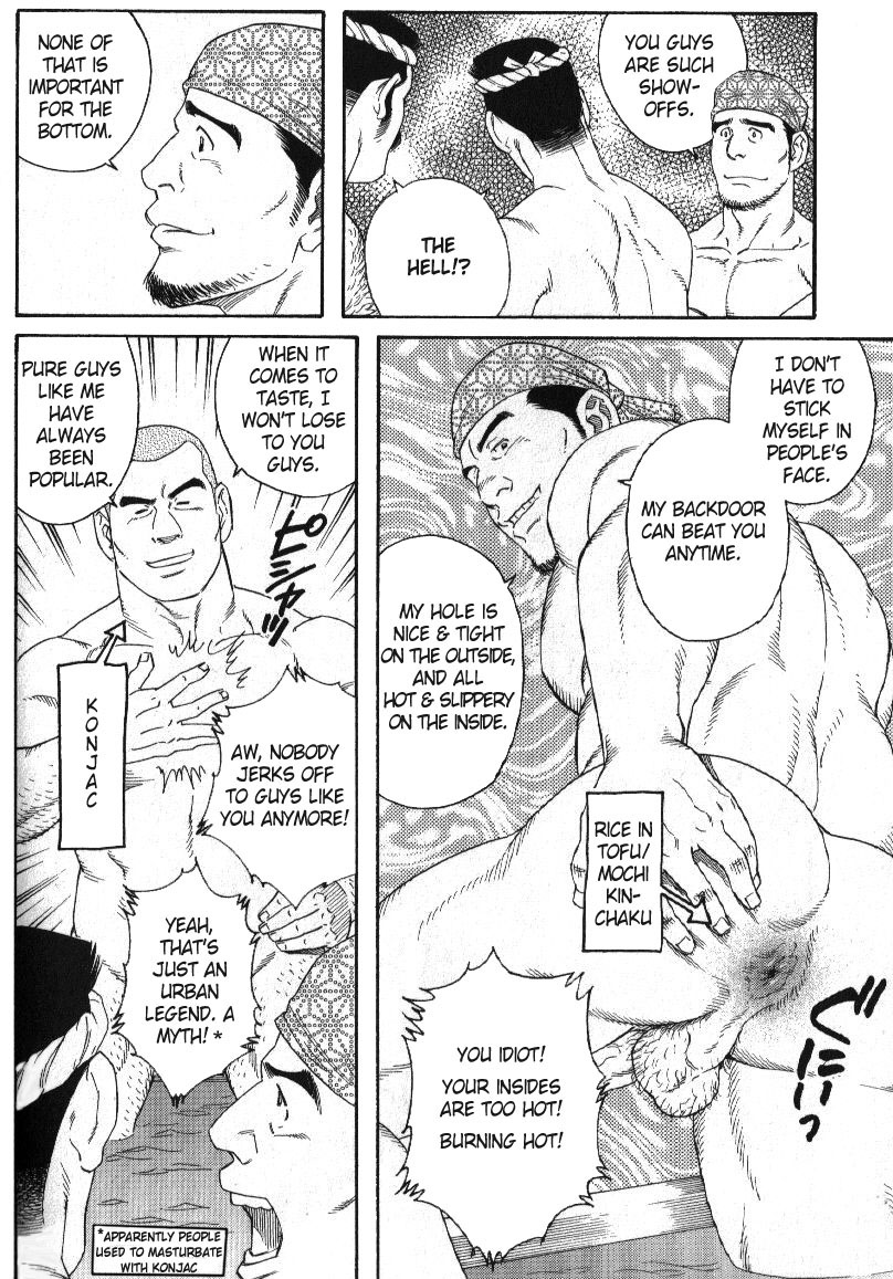Oden Gutsugutsu page 4 full