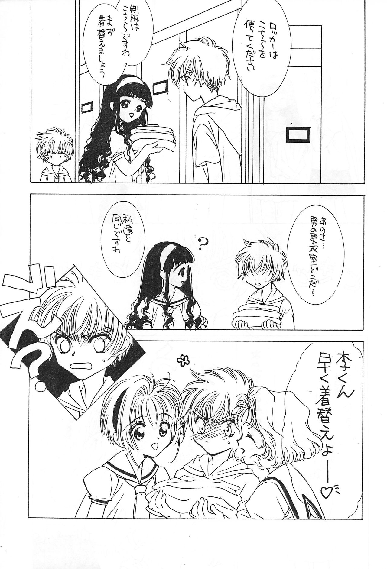 Powerful Seafood Cake page 9 full