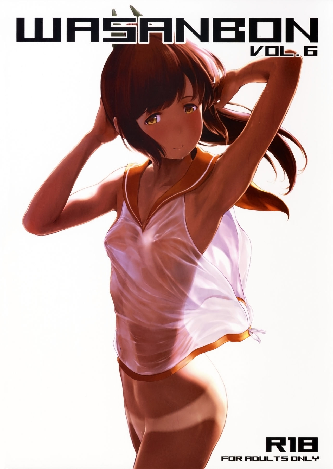 WASANBON vol.6 page 1 full
