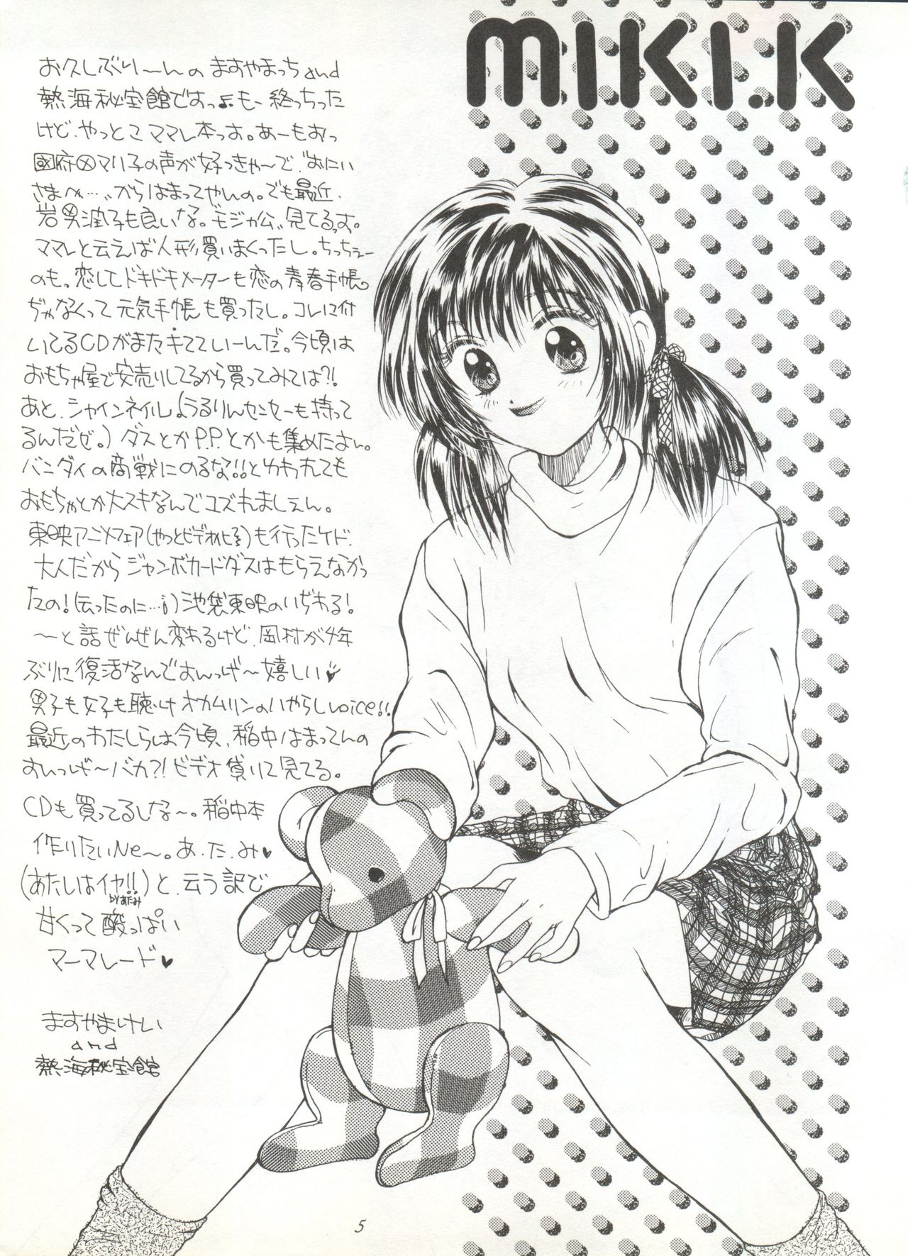 Moment page 5 full